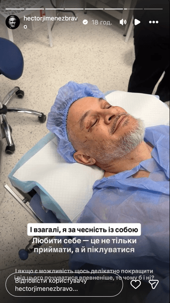 ектор хіменес браво 1 Ектор Хіменес-Браво